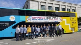 파주시, 홍대입구와 평화누리공원 운행구간에 2층버스 투입