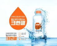 JW중외제약, 멸균생리식염수크린클홈페이지 오픈