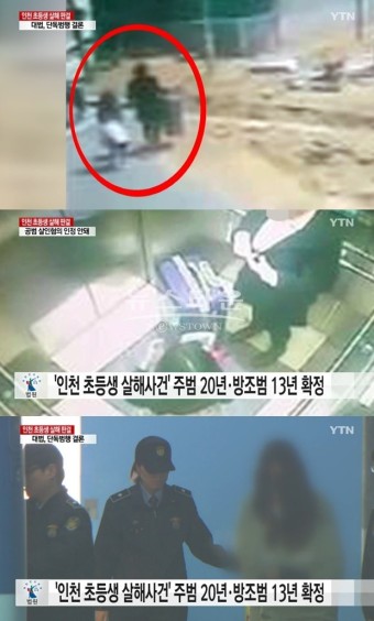 '인천 초등생 살인사건' 주범, 구치소 동기의 폭로 "흥얼대며 감형 자신…시신 묘사도"