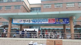평내진승건강원 | 남양주시, 제10회 평내동 건강걷기대회 개최