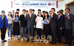 호서대학교, 벤처프런티어 국가고시교육센터 개소