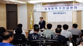 의정부시, 동오마을 및 북부청사앞 공영주차장 주민설명회 개최