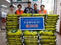 진주 무림페이퍼 14년째 명절 사랑나눔