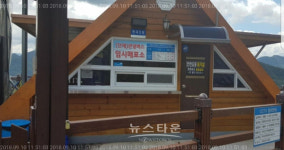 단양군 랜드마크 스카이워크 관광객 매표소 불법건축물 적발