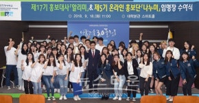 순천향대, 제17기 홍보대사 알리미 및 제5기 온라인 홍보단 나누미 임명장 수여식 개최