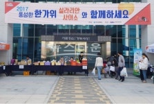 경북도, 추석맞이 특판전 마련한 경북 우수상품!