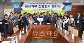 새오산한불화장품 | 오산시&새오산신협 '금융지원' 협약식
