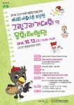 오산시육아종합지원센터, 제3회 아름다운 오산천 그림그리기 대회 개최