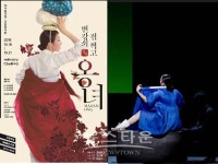 국립창극단, 변강쇠 점 찍고 옹녀 공연