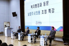 남양주시의원 4명, 모교 경복대학교 복지행정과 재학생 특강
