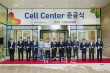 GC녹십자, 셀센터 준공