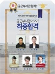 한국과학기술직업전문학교, 2018 공군부사관 232기 배출