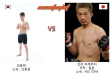 네오파이트14 韓日전 스페셜 매치 4번째 경기 발표! 코리안 트랙터김용희(크광짐) vs 코지 타케우치(일본)