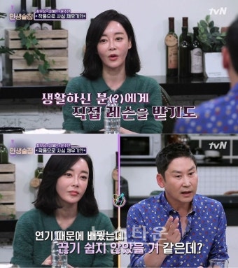 '인생술집' 김혜은, 뜻밖의 고백 