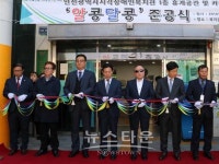 인천시시각장애인복지관, 알콩달콩 까페 공간으로 재탄생