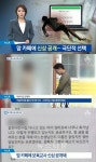 갑질 김포 맘카페, 보육교사 사망 후 사건 은폐 댓글 전부 삭제합니다 입단속