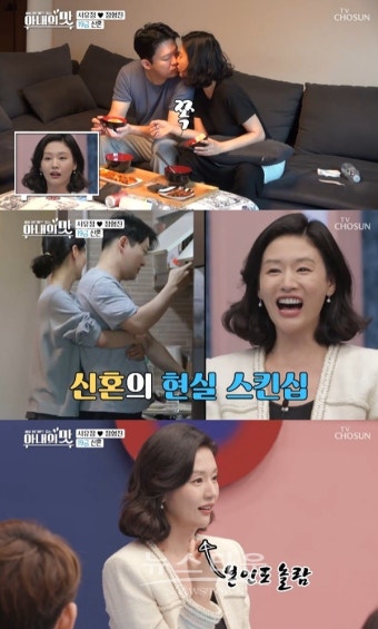 '아내의 맛' 서유정, 남편과 쉼없는 입맞춤…