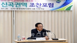 의정부시 신곡1동행정복지센터, 제356차 조찬포럼 개최