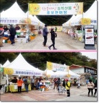 정읍시, 내장산 단풍철 농특산물 홍보판매장 운영