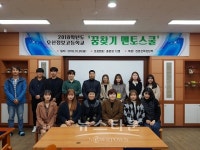오산  오산정보고, 지역사회와 연계하는 진로 탐색
