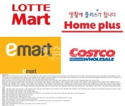 이마트·롯데마트·홈플러스·코스트코 휴무일, 정상영업 지점 확인하려면?