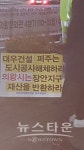 의왕시 장안지구입주예정자회, 의왕역 100여 명 집회