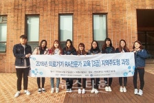 연세대 대학일자리센터,2018년 의료기기 RA전문가 교육과정 운영