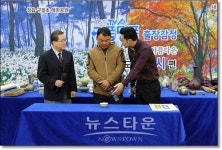 정읍,  KBS 1tv TV쇼 진품명품 30일 녹화