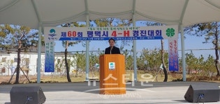평택시 4-H인의 경진 한마당, 성료!제60회 평택시 4-H 경진대회