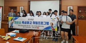 오산 제일의 특성화고 오산정보고등학교, 취업에 날개를 달다 