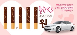 제주도렌트카 돌하루팡, 완전자차포함 11,111원 파격이벤트 진행