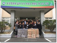고창군 신림면, 푸드마켓 자원봉사단 발대식