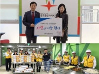 신보 경기영업본부, 광교종합사회복지관에 후원나눔