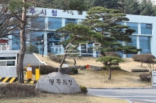 영주시, 산불 없는 영주 만들기에 총력