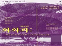 대학생 연합광고동아리 애드피아, 23번째 광고제 와와과 개최