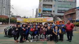 의정부시 장암동 사랑나눔 바자회수익금 기탁