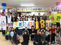 대한적십자사 인천지사,  인천 첫 적십자와 함께하는 캠코브러리 18호점 개관