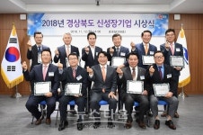 경북도, 올해의 신성장 기업 10곳 선정