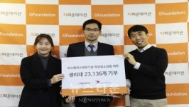 지파운데이션, 한국아스텔라스제약(대표이사 다케노야 오사무)으로부터 생리대 기부받아