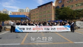 여주시, 제272차 안전점검의 날 캠페인 실시