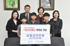 원주시 소초면 둔둔초등학교, 디딤씨앗통장 적립 후원금 전달