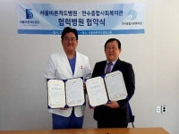 만수종합사회복지관, 서울바른척도병원과 업무협약