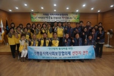 가평군 가평읍 지역사회보장협의체, 우수기관 벤치마킹 위해 오산시 대원동 행정복지센터 방문