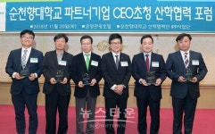 순천향대학교, SCH 파트너기업 CEO초청 산학협력 포럼  개최