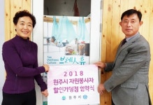 브레인휴, 원주시 자원봉사자 할인가맹점 협약 체결