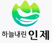 인제군, 제8회 다문화가족 어울림 한마당 축제 개최