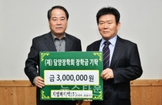 지엠메디텍(주), 담양군에 미래천년장학금 300만원 기탁
