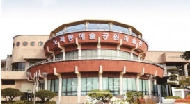 목포시, 노적봉예술공원미술관, 시서화에 담긴 염원전 개최