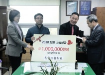 원주시 우산동, 진광고등학교 희망 성금 전달