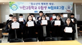 인제군 기린면 청소년문화의집, 고3 수험생을 위한 제빵체험
